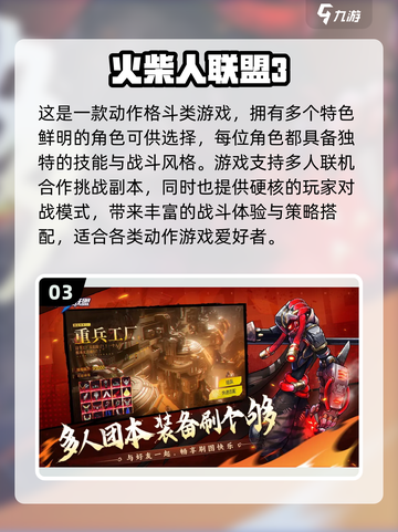🎮双人打怪爽翻天！2025最耐玩合作游戏推荐🔥截图4
