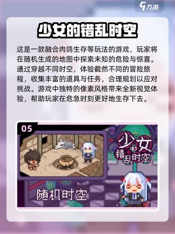 2025必玩🔥美少女单机手游排行榜✨截图6