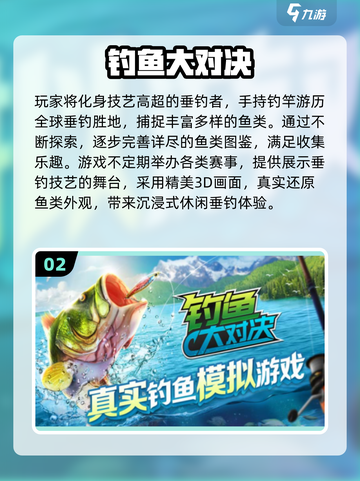🎣2025必玩深海钓鱼游戏排行榜新鲜出炉！截图3