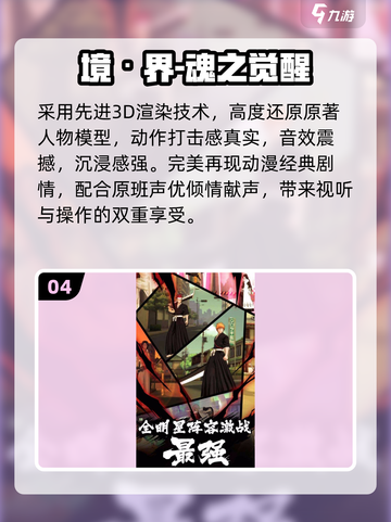 🔥2025最火3D动漫游戏免费玩🎮截图5