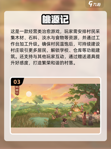 超治愈！2025必玩休闲游戏推荐🔥截图4