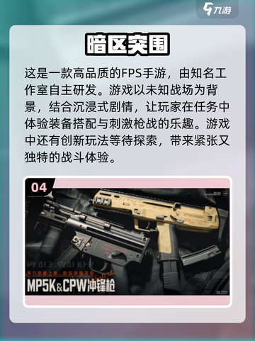 🔥2024必玩！经典3A射击单机手游大盘点🔫截图5