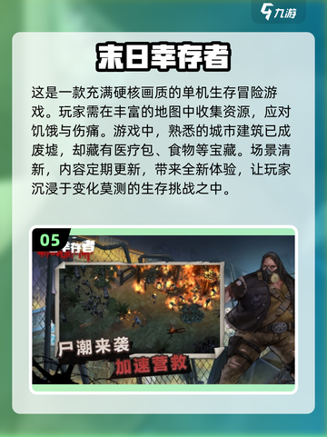废土生存手游推荐💥2024免费单机游戏大全🔥截图6