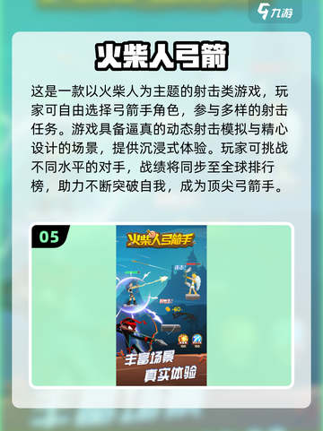 🎯2025最火弓箭游戏TOP榜来了！🎮截图6