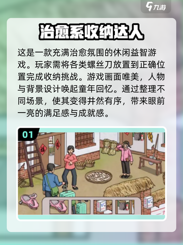 2024最受欢迎的唯美治愈游戏🔥你玩过几个？截图2