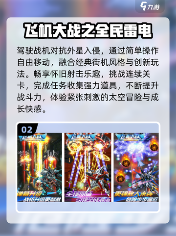 ⚡2025最火雷电手游TOP榜来了！🔥截图3