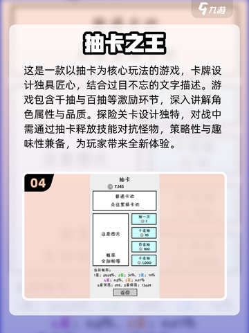 🔥2025超耐玩抽卡手游推荐，这些热门游戏不容错过！💥截图5