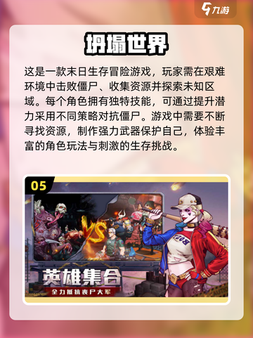 🔥2024必玩！超耐打的2D僵尸游戏排行榜좀截图6