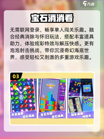 🔥2025不绑微信手游TOP榜💥截图4