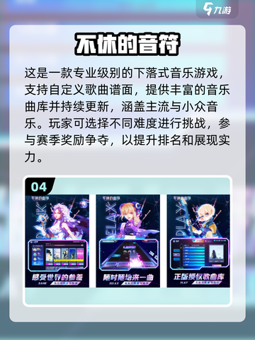 🎵2025超火音乐游戏推荐！自选歌单太上头！🔥截图5