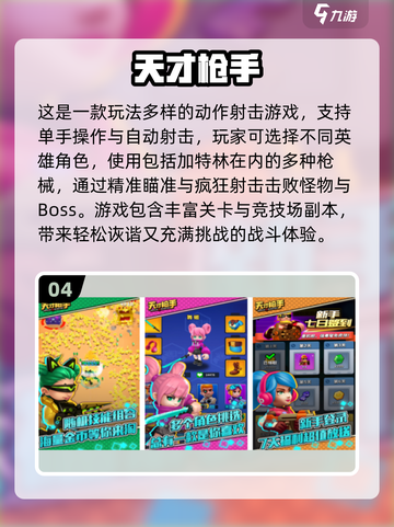 🔥2025必玩枪战手游推荐！💥截图5