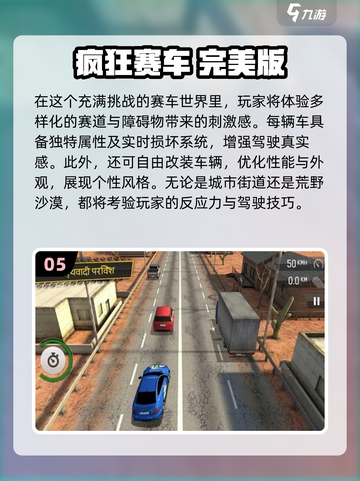 🚗2024必玩！超赞汽车游戏推荐🔥截图6