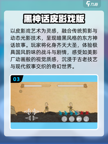 🐒2025免费黑猴游戏TOP5炸裂来袭！截图4