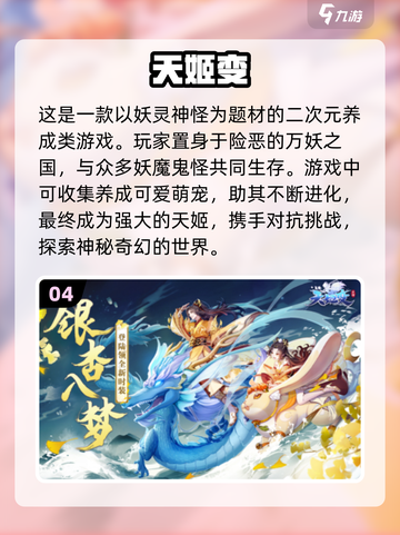 2024必玩！🔥超热门二次元养成手游大全🎉截图5