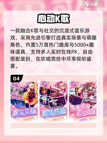 🔥2025最火游戏音乐手游免费下！🎵截图5