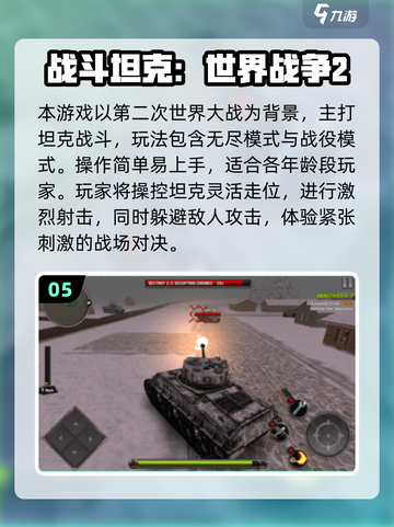 🔥2025最火二战策略手游推荐！🎮截图7