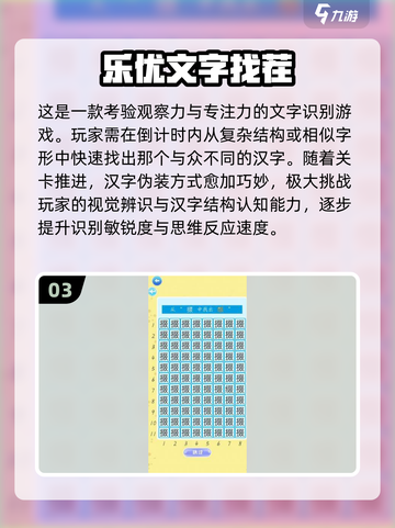 🔥2025超有趣识字闯关游戏推荐！🎮截图4