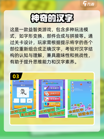 2024超🔥笔画组字游戏下载🔗脑洞大开玩不停！截图4