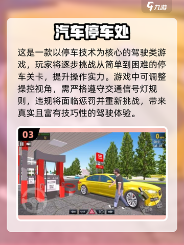 🔥2025必玩！高人气汽车模拟驾驶手游🔥截图4