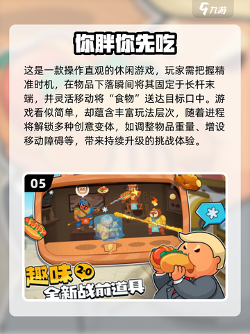 2025超火挠痒痒手游推荐🔥趣味十足🎮截图6