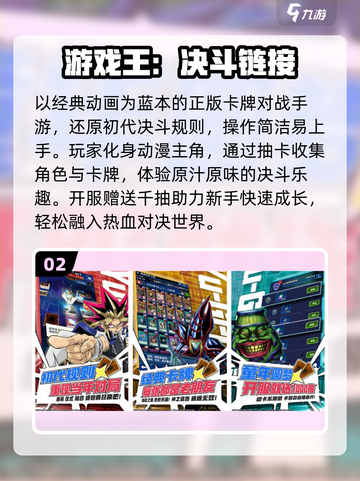 🔥2025最火漫改游戏TOP榜💥截图3
