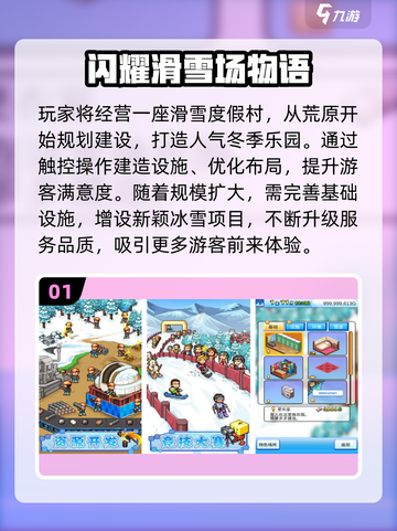 🔥2025开罗游戏汉化TOP5榜单来袭！🎮截图2