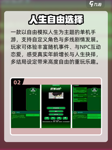 🔥2025最火选择游戏合集💥截图3