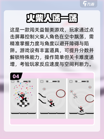 🔥2025最火双人火柴人大乱斗手游推荐！💥截图5
