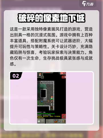 🔥2025必玩像素地牢游戏推荐！🎮截图3