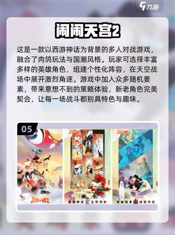 🔥2024必玩Moba手游排行榜🎮耐玩又刺激！截图6