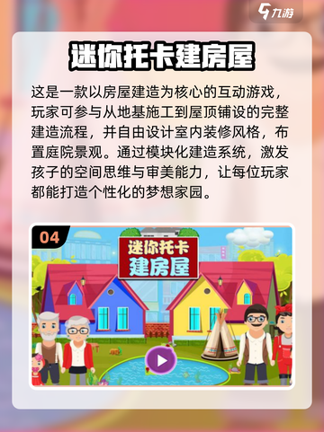 2025建房游戏大全🏡🎮 梦想家园任你造！截图5