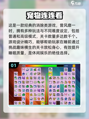 2024超🔥催眠手游盘点，玩了就停不下来！🎮截图2