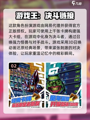 🔥2025必玩！免费游戏王手游下载推荐✨截图3