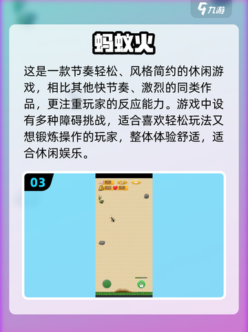 🔥2025超火蚂蚁对抗游戏推荐！🎮截图4