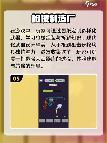 2024必玩🔥高质量枪类游戏推荐💥截图6