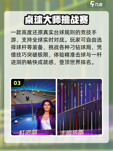 🔥2025最火挑战赛游戏大揭秘🎮截图4