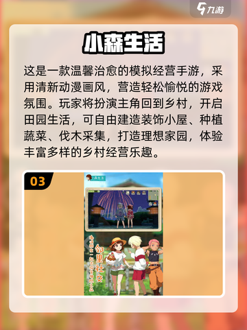 2025爆款休闲手游合集！🎮轻松玩到停不下来截图4