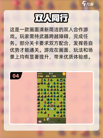 🔥2024必玩！经典双人游戏合集🎉截图5