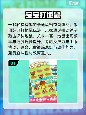 🔥2025最火大班游戏TOP榜💥截图2