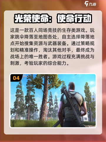 2024必玩🔥3D射击手游下载大全💥截图5
