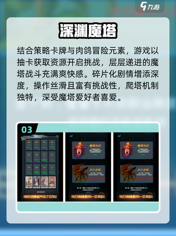 🔥2025热门魔塔游戏TOP榜💥🎮截图4