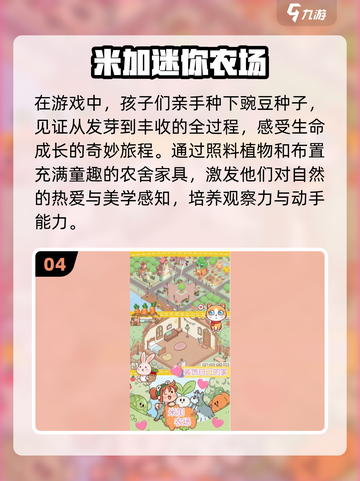 2025最火农场游戏TOP10🔥种田党必玩榜单🎮截图5