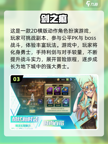 🔥2025必玩！高人气2D网游下载合集🎉截图4