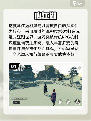 🔥2025必玩3D单机游戏全收录！🎮截图2