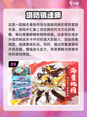 🔥2024必玩！十大经典塔防手游合集💎截图10