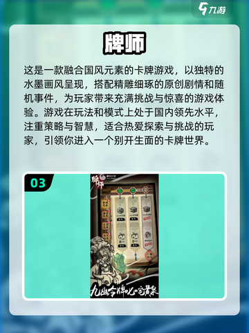 🔥2025必玩的单机卡牌游戏合集✨截图4