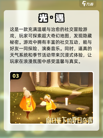 🔥0氪党必看！这些免费手游超好玩📱截图4