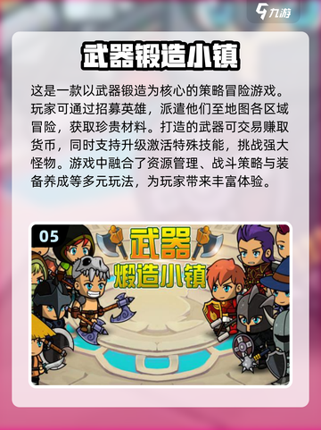 🔥2024必玩！自制武器游戏合集💥截图6