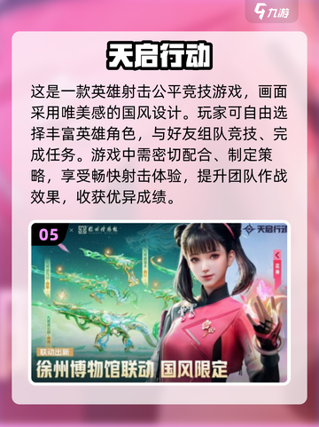 🔥2024必玩团队竞技手游下载分享🎮截图6