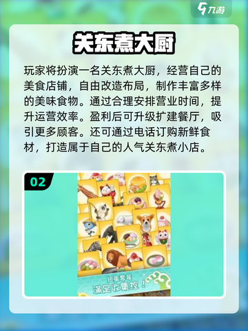 🔥2025必玩餐厅扩建游戏榜单💥🎮截图3